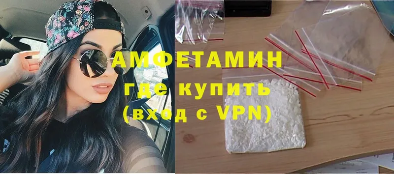 Амфетамин VHQ  купить закладку  Жигулёвск 